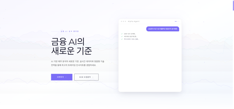 보험 AI는 ChatGPT와 무엇이 다를까?