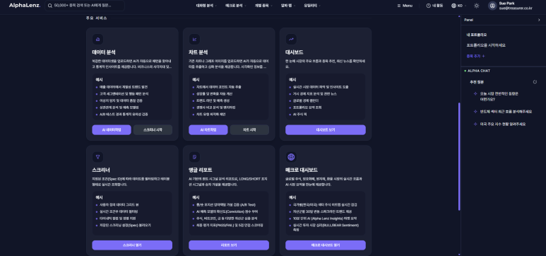 보험 AI는 ChatGPT와 무엇이 다를까?