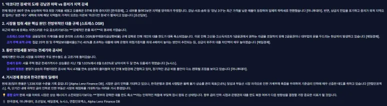 Seoul Keeps Rising, but Gangnam Starts to Fall!
