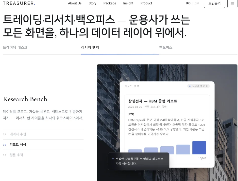 자산운용사에 AI 리서치가 필요한 이유